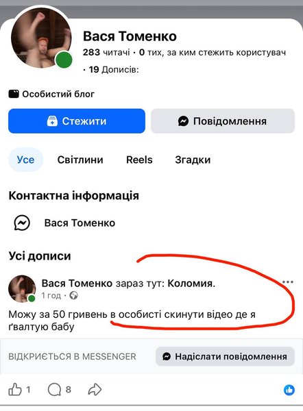 Чому син знущається з матері та бабусі: аналіз ситуації на Прикарпатті 2