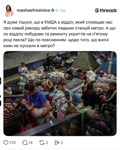Чому Єфросиніна заговорила про проблеми з укриттями в Києві 2