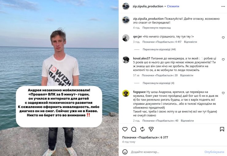 Чому репер Зіпуля мобілізувався: деталі після швидкої ВЛК 3 Чому репер Зіпуля мобілізувався: деталі після швидкої ВЛК 3