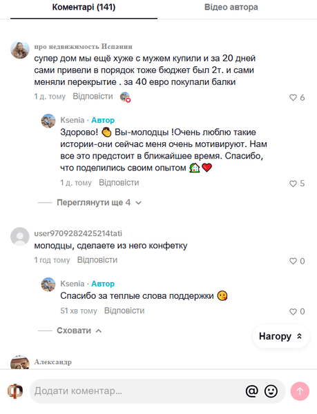 Як переселенка збудувала успішний бізнес з «найгіршого будинку» в Іспанії 3