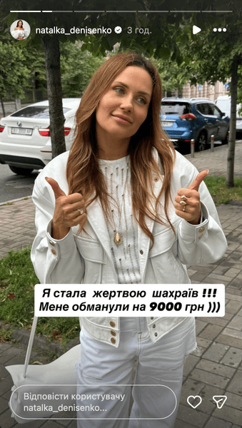 Чому Наталка Денисенко втратила 9 тисяч гривень: розбираємо причини 2