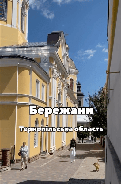 Що подивитися в Бережанах: топ визначних пам'яток 7 Що подивитися в Бережанах: топ визначних пам'яток 7