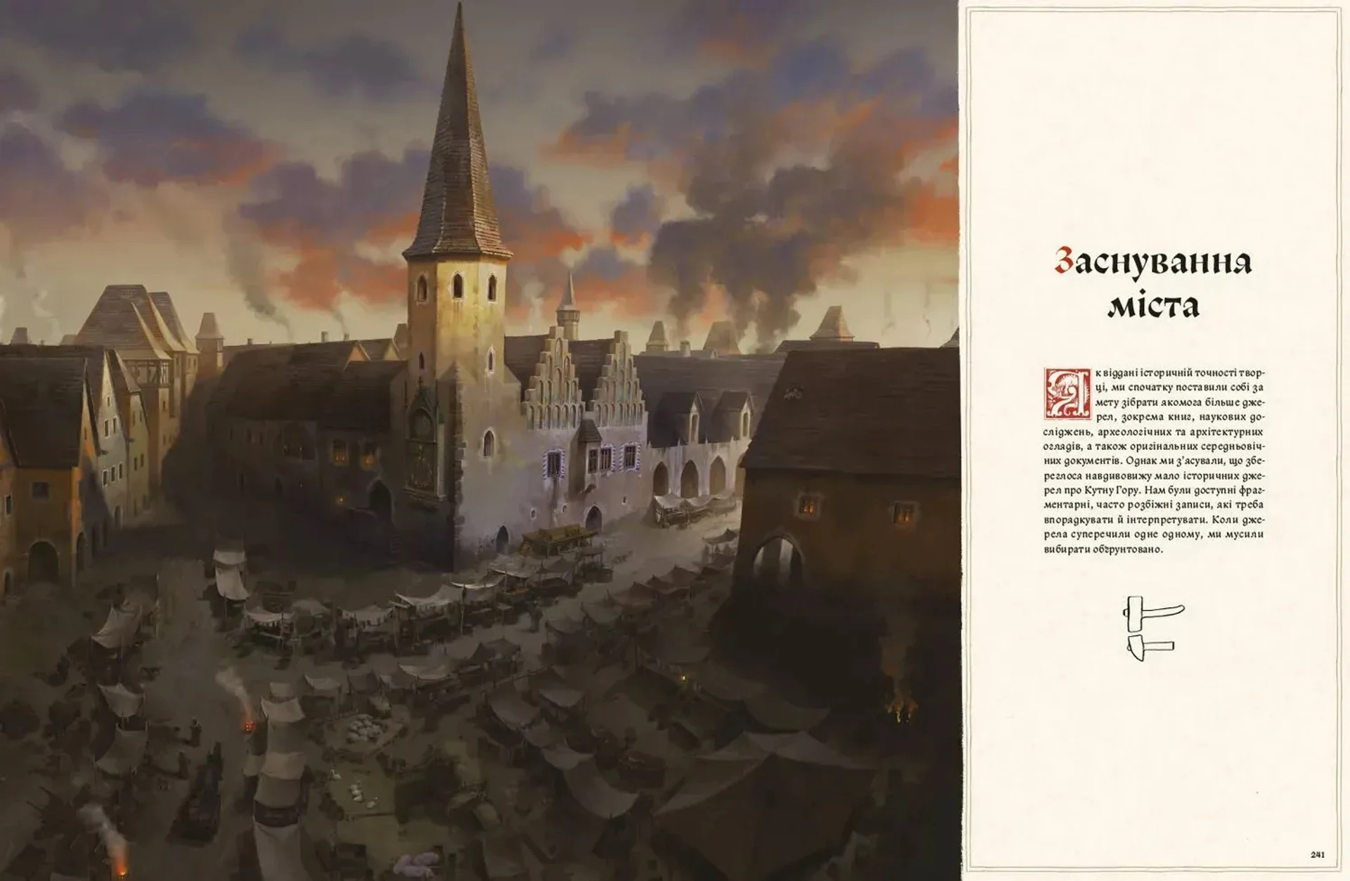 Kingdom Come Deliverance II: огляд артбуку 5