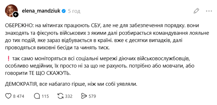 Як СБУ тисне на військових, що протестують проти відставки Федорова 2 Як СБУ тисне на військових, що протестують проти відставки Федорова 2