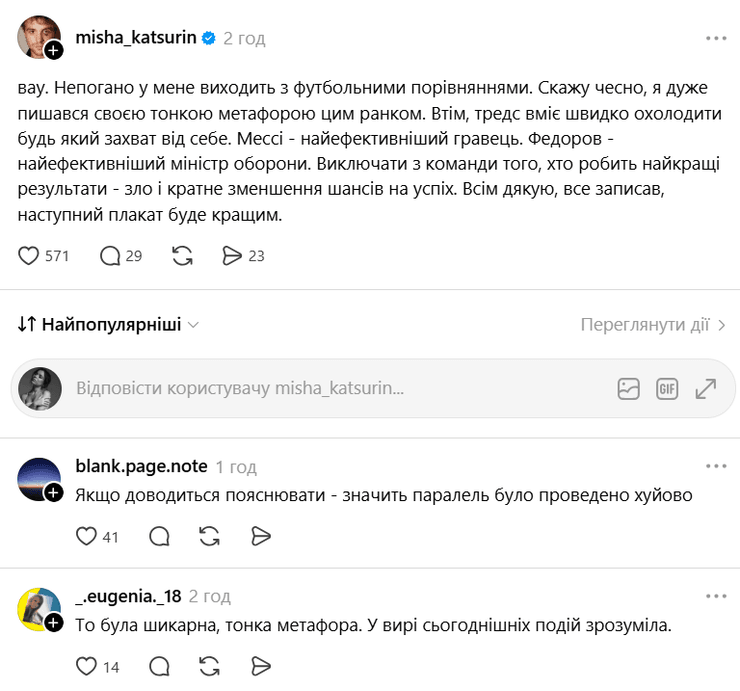 Чому мітинги проти відставки Федорова провалилися: провальний плакат Кацуріна 2