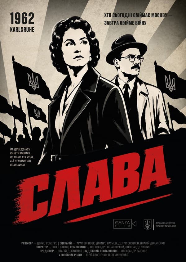 Наше кіно: «Слава» – майбутній український хіт, що вразить глядача 7 Наше кіно: «Слава» – майбутній український хіт, що вразить глядача 7