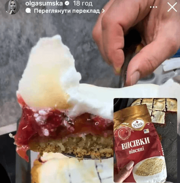 Як приготувати вишневий пиріг без зайвих калорій: рецепт від Ольги Сумської 2 Як приготувати вишневий пиріг без зайвих калорій: рецепт від Ольги Сумської 2