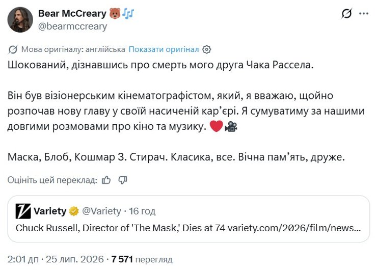 Чак Рассел помер: останні деталі трагічної події 3 Чак Рассел помер: останні деталі трагічної події 3