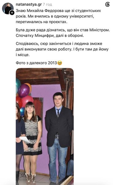 Чому відставка Федорова стала несподіванкою: перші заяви близького оточення 2