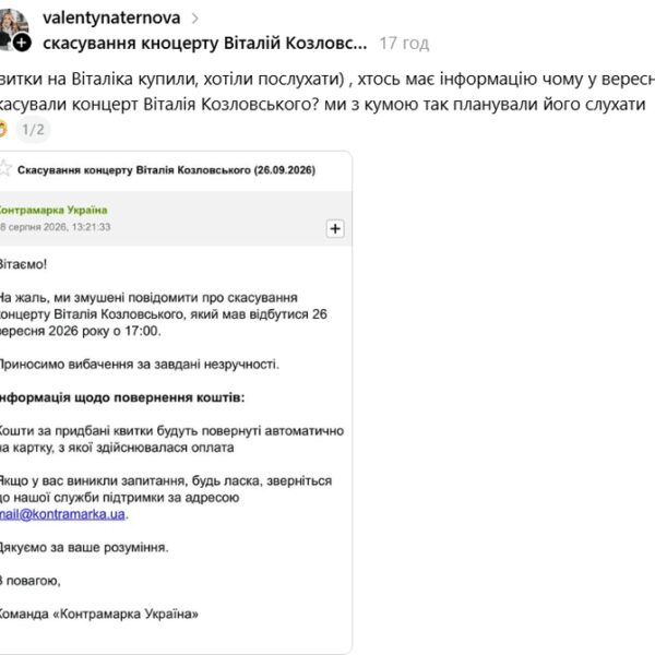 Віталій Козловський скасував концерт через несподівану ситуацію