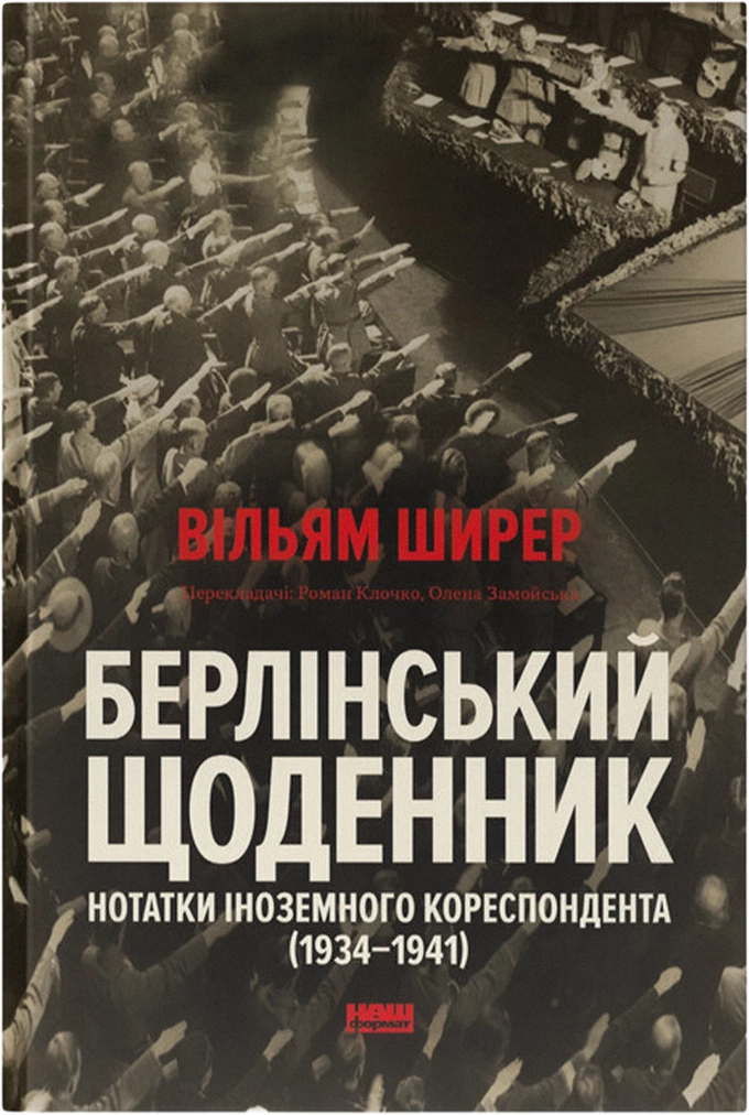 10 книжок серпня: від вікторіанської психопатки до мемуарів тіла 8 10 книжок серпня: від вікторіанської психопатки до мемуарів тіла 8