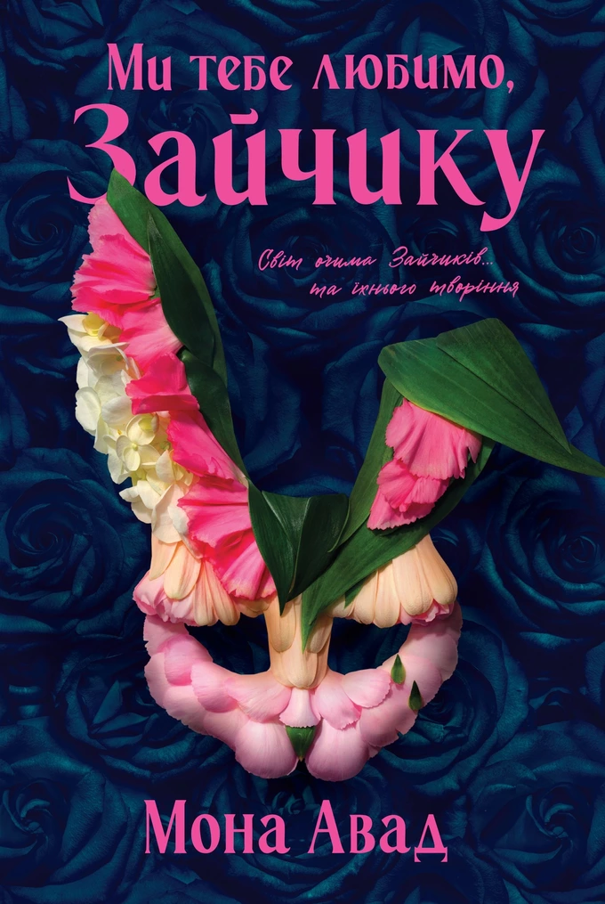 10 книжок серпня: від вікторіанської психопатки до мемуарів тіла 4 10 книжок серпня: від вікторіанської психопатки до мемуарів тіла 4