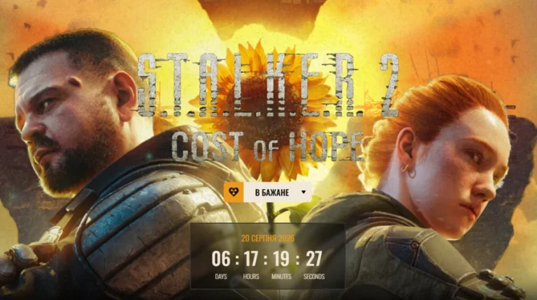 S.T.A.L.K.E.R. 2: Cost of Hope: в мережі розкрили точний час виходу доповнення 7