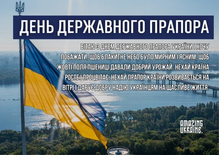 День прапора: історія, значення та святкування 5 День прапора: історія, значення та святкування 5