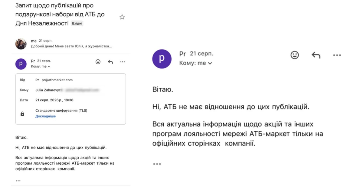 Огляд фейків тижня: від «мощів» Коновальця до «евакуації» у Дніпрі 6