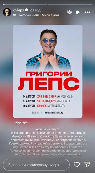 Чому Григорій Лепс скасував концерти в Криму: аналіз ситуації 2 Чому Григорій Лепс скасував концерти в Криму: аналіз ситуації 2