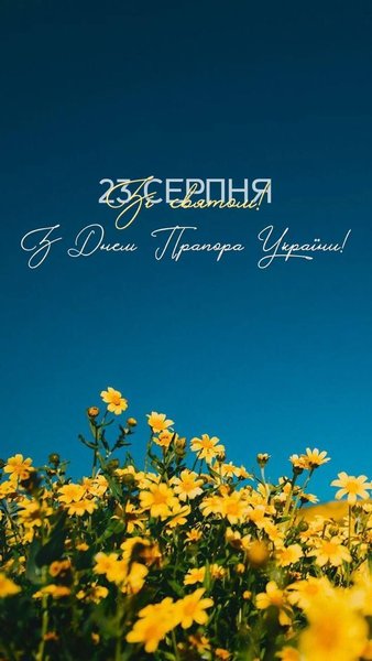 День прапора: історія, значення та святкування 3 День прапора: історія, значення та святкування 3