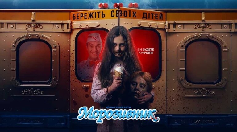 Морозивник": шокуюча історія про дітей та штучний інтелект 1 Морозивник": шокуюча історія про дітей та штучний інтелект 1
