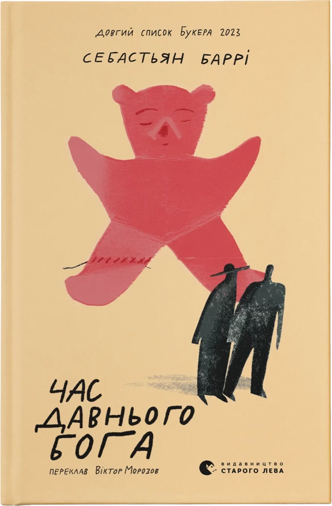 10 книжок серпня: від вікторіанської психопатки до мемуарів тіла 7 10 книжок серпня: від вікторіанської психопатки до мемуарів тіла 7