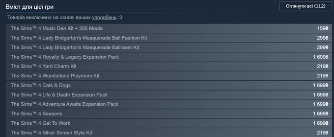 EA підвищує ціни на DLC для Sims 4 для українських гравців 2