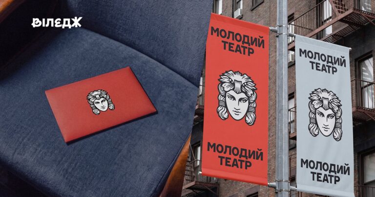 Spiilka перетворила Молодий театр: нова айдентика засяяла червоним 13 Spiilka перетворила Молодий театр: нова айдентика засяяла червоним 13