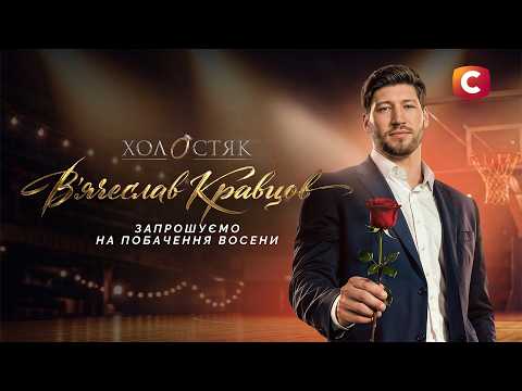 СТБ розкрив карти осіннього сезону: "Україна має талант" та "МастерШеф. Професіонали" повернуться в ефір 11