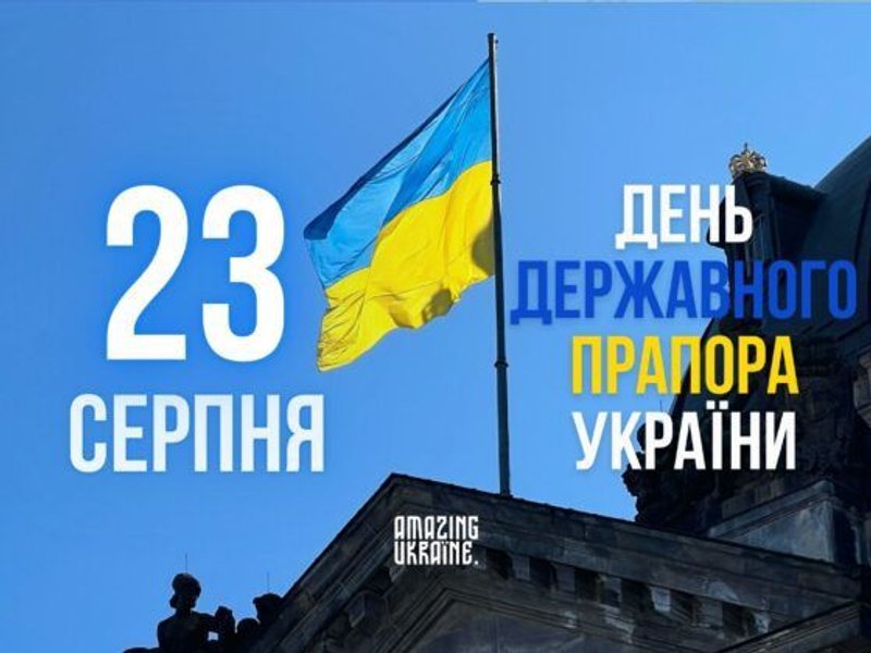 День прапора: історія, значення та святкування 7 День прапора: історія, значення та святкування 7