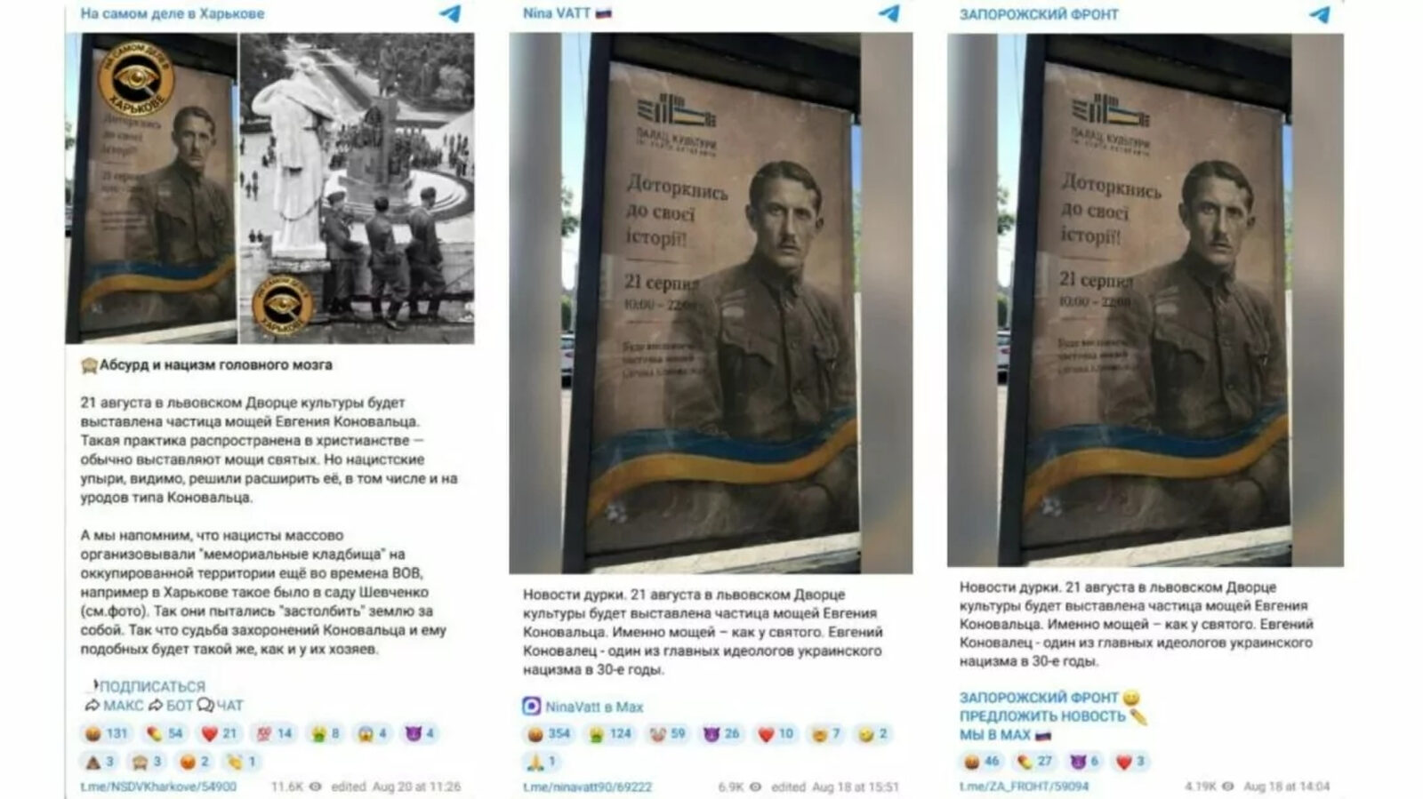 Огляд фейків тижня: від «мощів» Коновальця до «евакуації» у Дніпрі 8