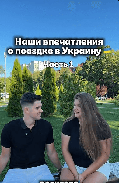 Молдовська пара оцінила відпочинок у Буковелі 1 Молдовська пара оцінила відпочинок у Буковелі 1