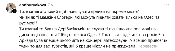 Чому Вєрка Сердючка співала російською в Одесі: аналіз виступу Данилка 8 Чому Вєрка Сердючка співала російською в Одесі: аналіз виступу Данилка 8