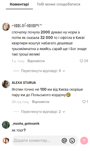 Людський ажіотаж: будинок на Київщині продали за $2 тисячі, а не за $32 3