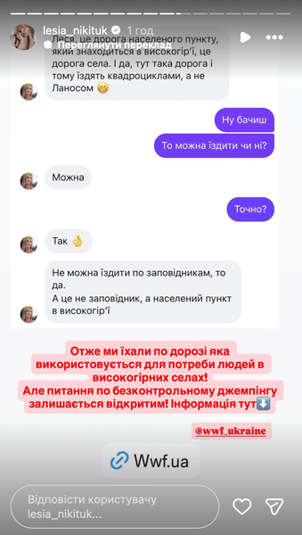 Чому джипінг у горах спровокував критику на адресу Лесі Нікітюк 5