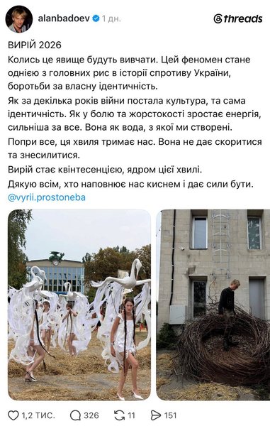 Алан Бадоєв прояснив ситуацію з "Вирієм" 2