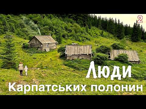 Марія з донькою освоюють життя вдалині від цивілізації на полонині під Говерлою 19