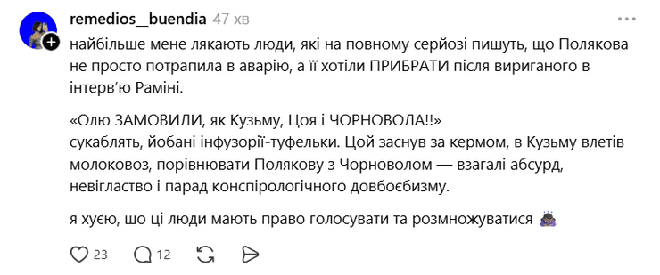 Оля Полякова потрапила в ДТП, яке за масштабами нагадує трагічну аварію Кузьми Скрябіна 3