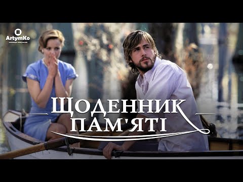 6 пристрасних екранізацій любовних романів, що зачарують глядача 6 6 пристрасних екранізацій любовних романів, що зачарують глядача 6