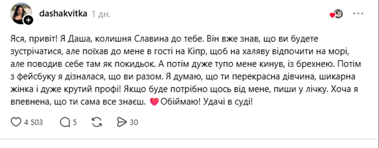 Гармаша звинувачують у насильстві: деталі скандалу 3