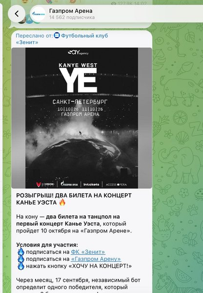 Каньє Вест скасував концерт у РФ: глядачі не отримають гроші за квитки 2