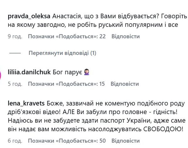 Потап і Настя: резонансне відео про свободу спричинило хвилю критики