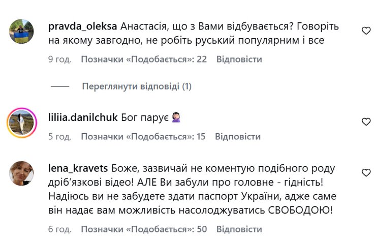 Потап і Настя: резонансне відео про свободу спричинило хвилю критики 2