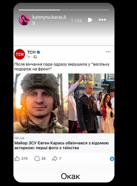 Євген Карась одружився: хто його обраниця і фото з весілля 4
