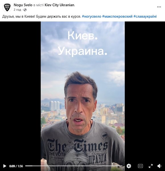 Чому соліст "Ногу свело" пережив ракетний обстріл Києва: шокуючі деталі 2 Чому соліст "Ногу свело" пережив ракетний обстріл Києва: шокуючі деталі 2