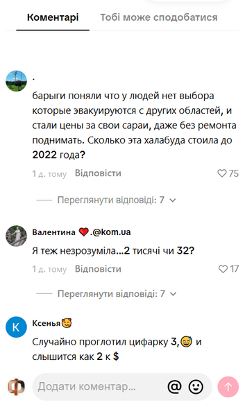 Людський ажіотаж: будинок на Київщині продали за $2 тисячі, а не за $32 2