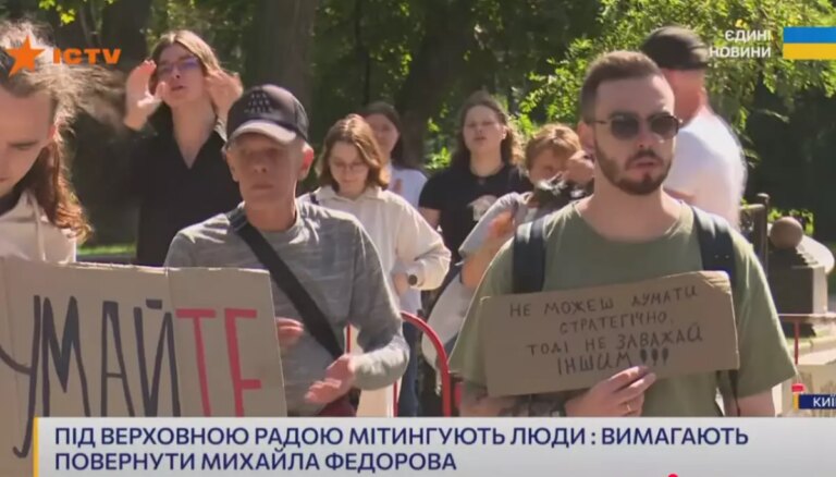 Суспільне та "Єдині новини" розійшлися у висвітленні звернення Федорова 11
