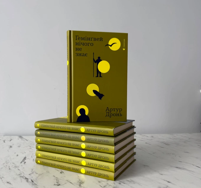 Артур Дронь завершує трилогію про військовий досвід новою книгою 3
