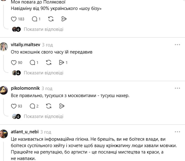 Полякова закликала українців припинити шукати «зраду» 2 Полякова закликала українців припинити шукати «зраду» 2