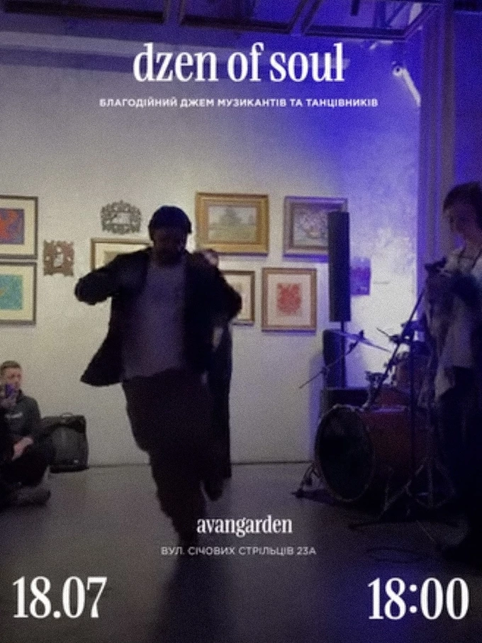 Atlas Festival та дні допомоги тваринам: як провести вихідні у Києві 9