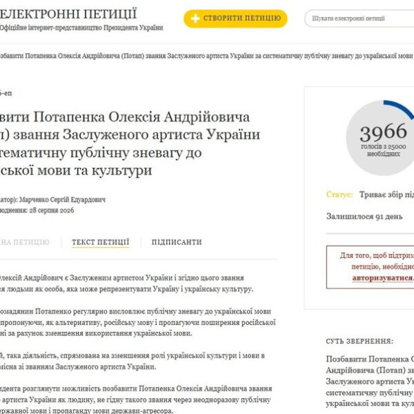Петиція вимагає позбавити Потапа звання заслуженого артиста України