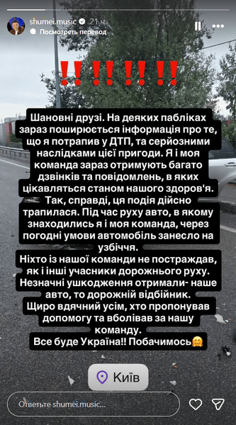 Shumei на Лексусі протаранив відбійник: деталі аварії 2 Shumei на Лексусі протаранив відбійник: деталі аварії 2