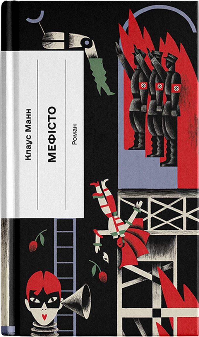 10 книжок серпня: від вікторіанської психопатки до мемуарів тіла 2 10 книжок серпня: від вікторіанської психопатки до мемуарів тіла 2